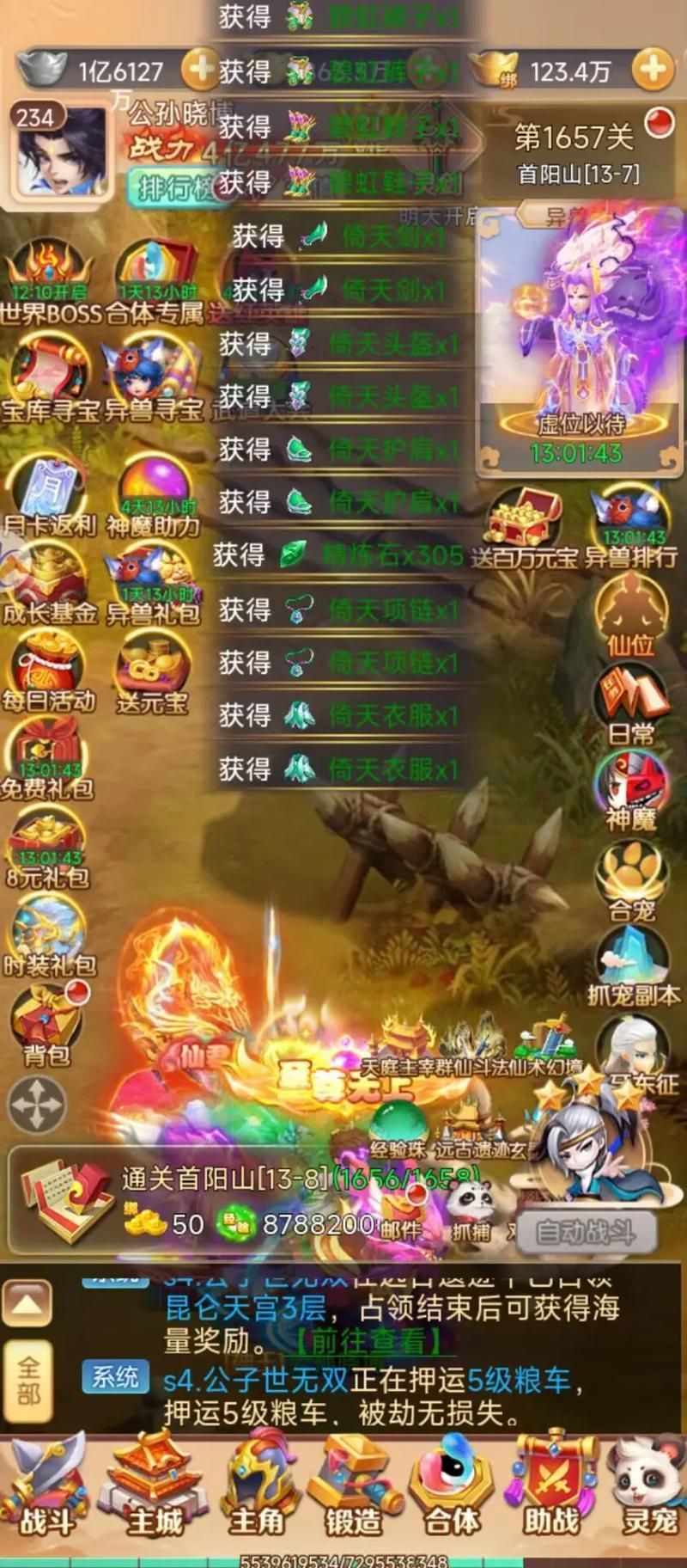 超好玩！盘点几款和梦幻西游类似的手机游戏