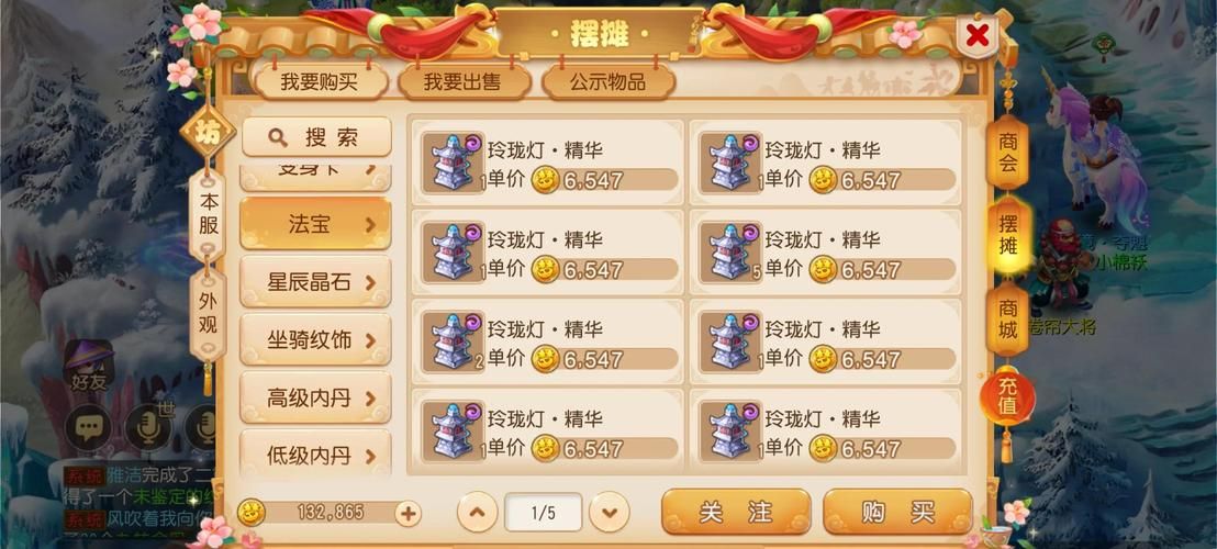 超好用的QQ超市辅助，轻松升级赚金币