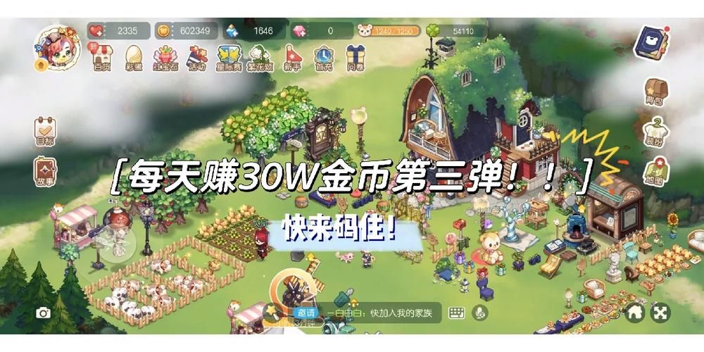超好用的QQ超市辅助，轻松升级赚金币