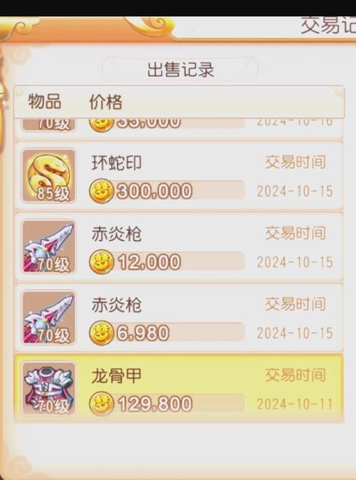 超好用的QQ超市辅助，轻松升级赚金币