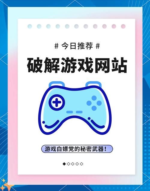 超好用的游戏资源网站推荐：下载、攻略、资讯全都有！