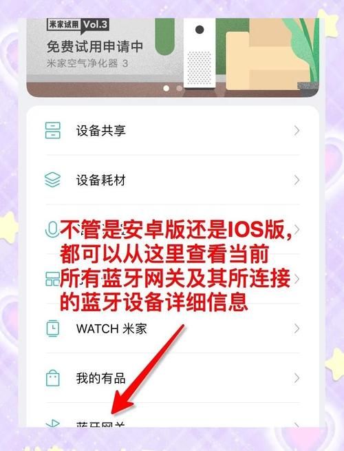 超好用蓝牙APP：连接、管理、查找蓝牙设备