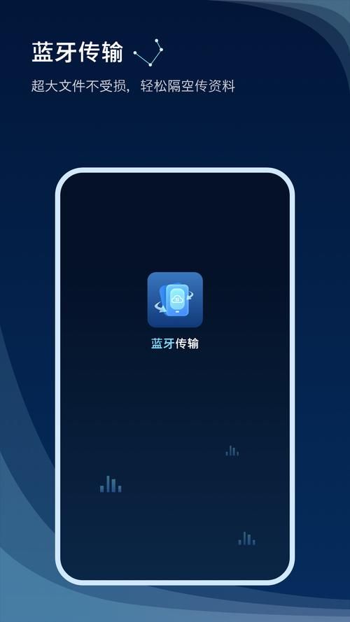 超好用蓝牙APP：连接、管理、查找蓝牙设备