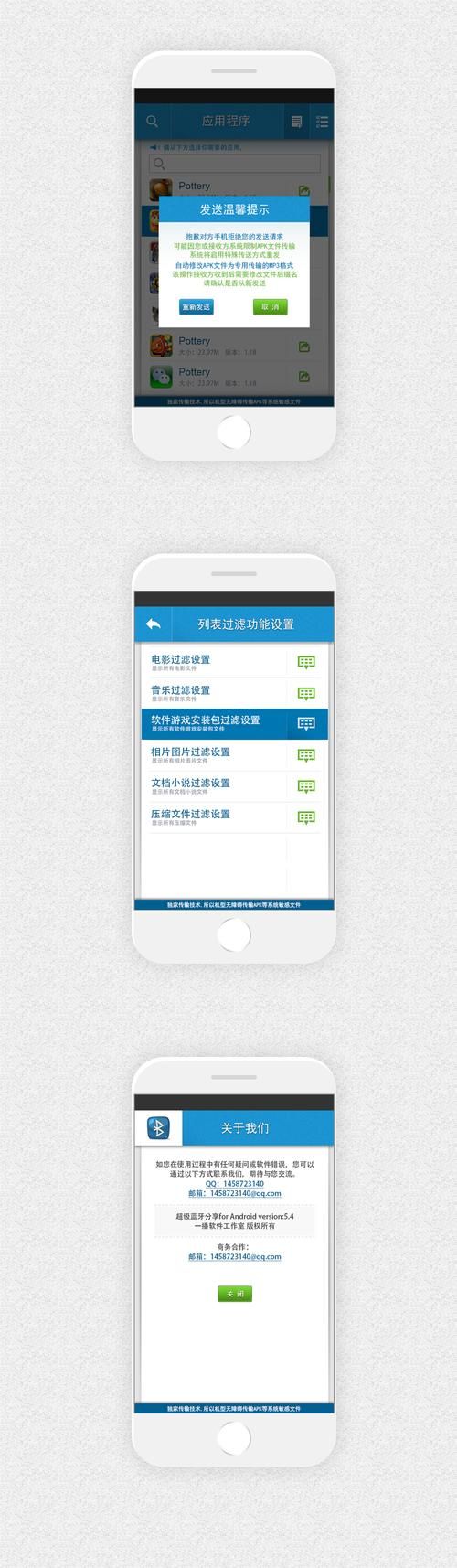 超好用蓝牙APP：连接、管理、查找蓝牙设备