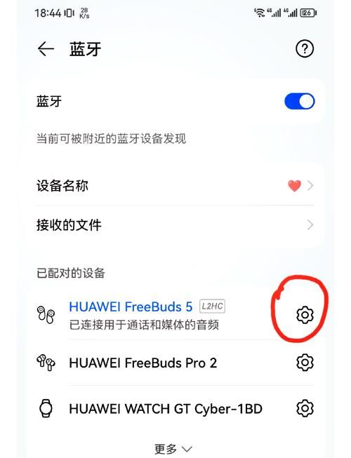 超好用蓝牙APP：连接、管理、查找蓝牙设备