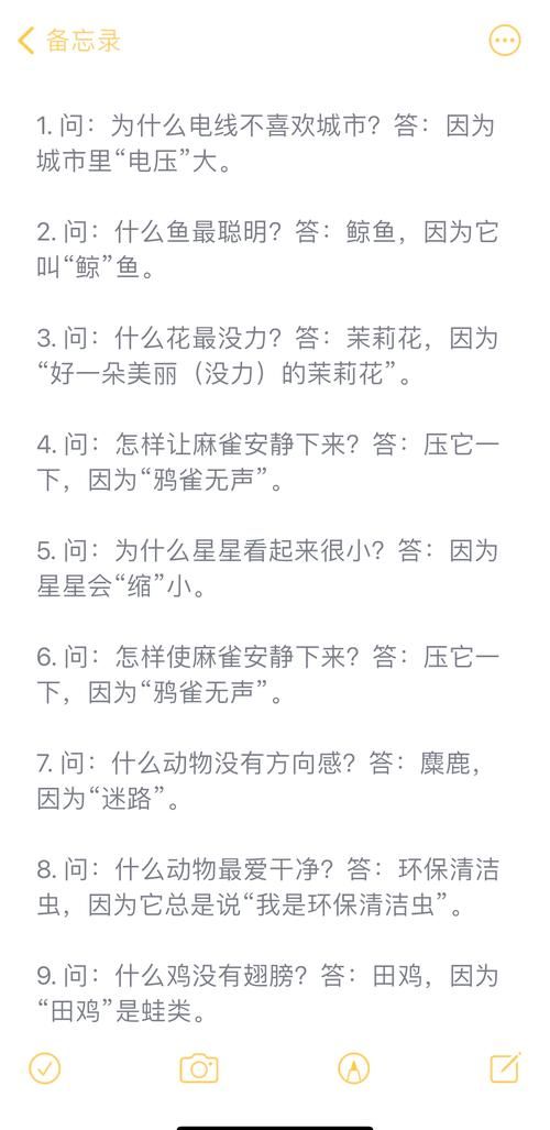 超好笑的一问一答谐音梗冷笑话：让你捧腹大笑的幽默笑话
