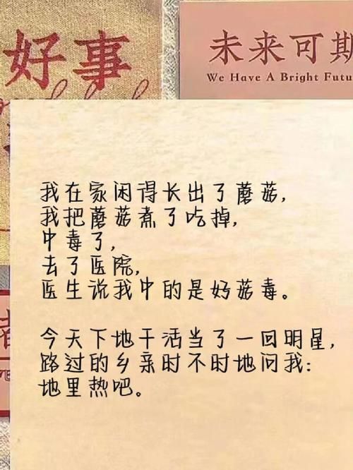 超好笑的一问一答谐音梗冷笑话：让你捧腹大笑的幽默笑话