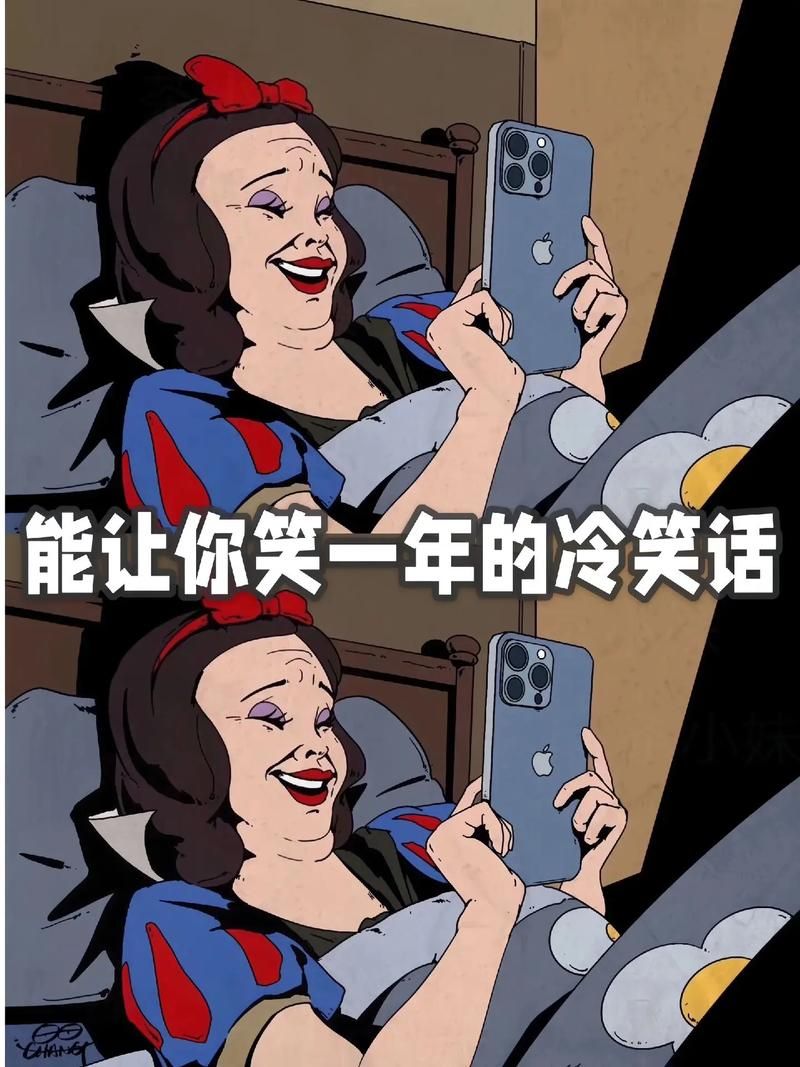 超好笑的一问一答谐音梗冷笑话：让你捧腹大笑的幽默笑话