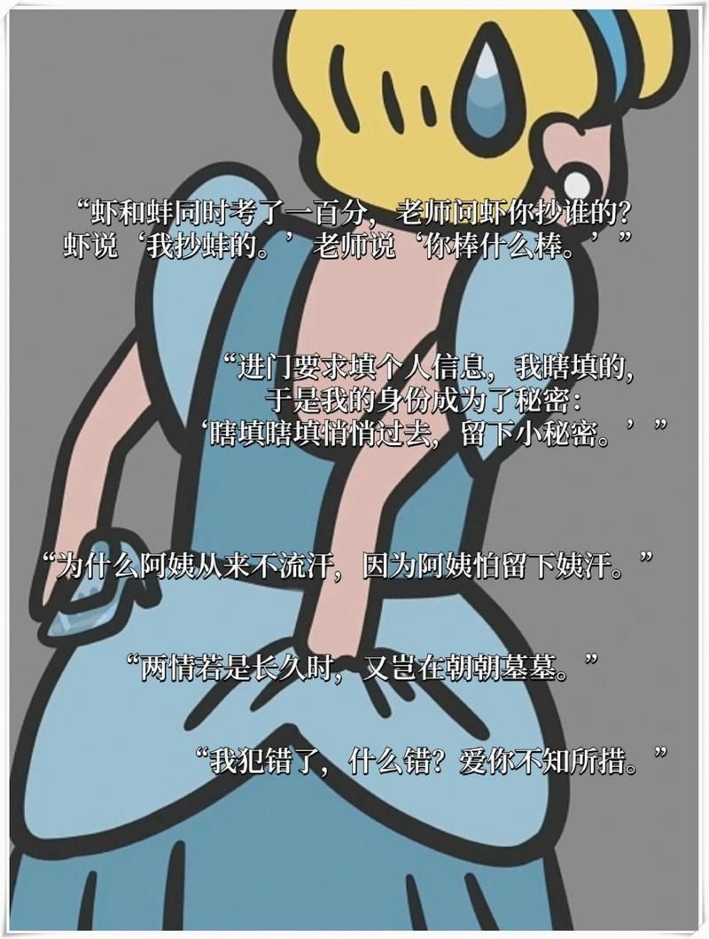 超好笑的一问一答谐音梗冷笑话：让你捧腹大笑的幽默笑话