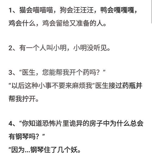 超好笑的一问一答谐音梗冷笑话：让你捧腹大笑的幽默笑话