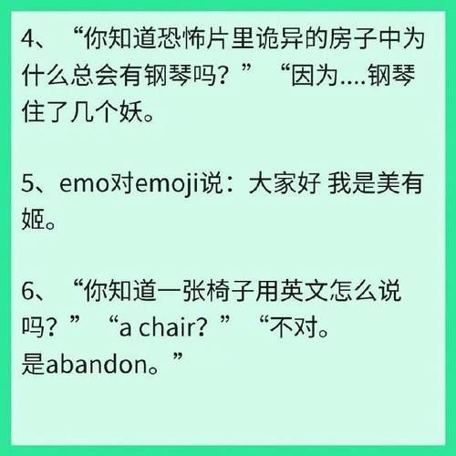 超好笑的一问一答谐音梗冷笑话：让你捧腹大笑的幽默笑话