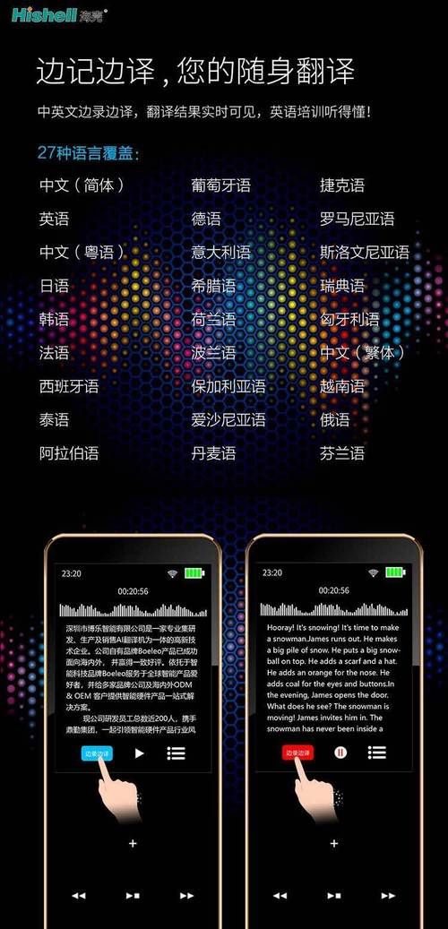 超实用中英转换器大全，文本语音都能翻译