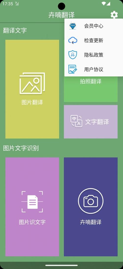 超实用中英转换器大全，文本语音都能翻译