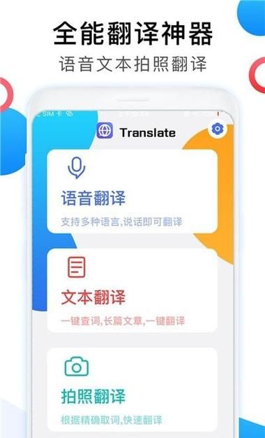 超实用中英转换器大全，文本语音都能翻译