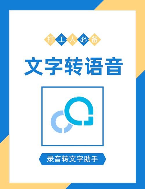超实用免费语音转文字工具：高效办公，记录生活必备！