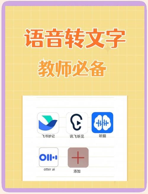 超实用免费语音转文字工具：高效办公，记录生活必备！