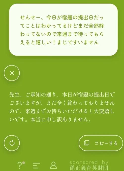 超实用日语翻译器在线翻译：快速精准日文翻译中文