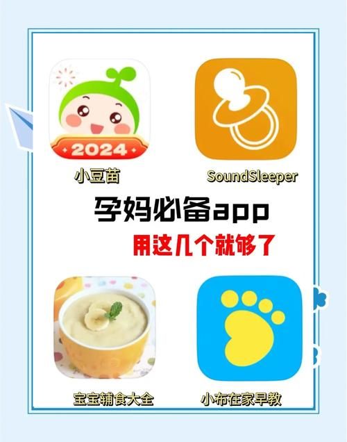 超实用母婴APP集合：记录宝宝成长，分享育儿经验