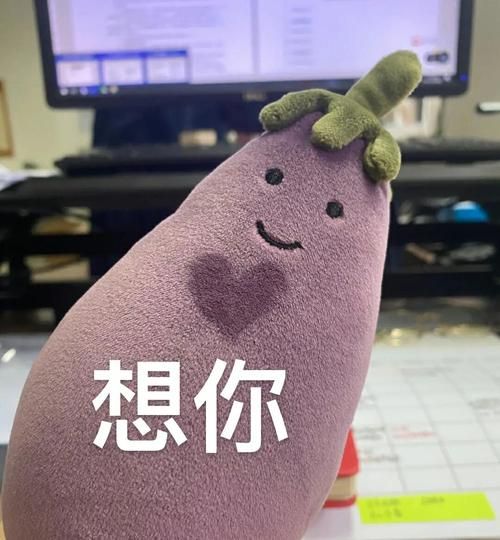 超实用茄子表情包，各种场景都能用得上！
