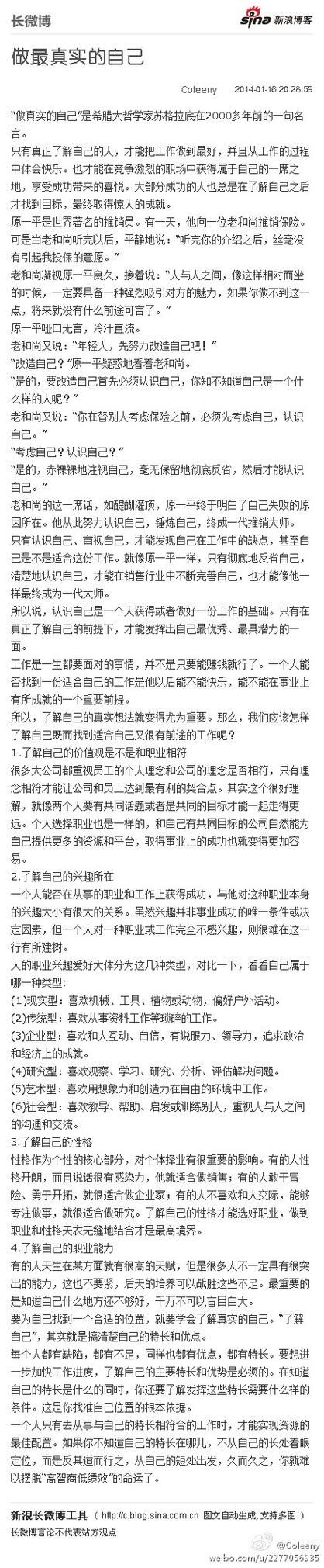 超实用长微博工具：告别截屏，轻松发布长微博