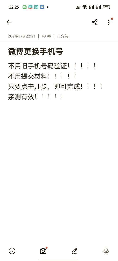 超实用长微博工具：告别截屏，轻松发布长微博