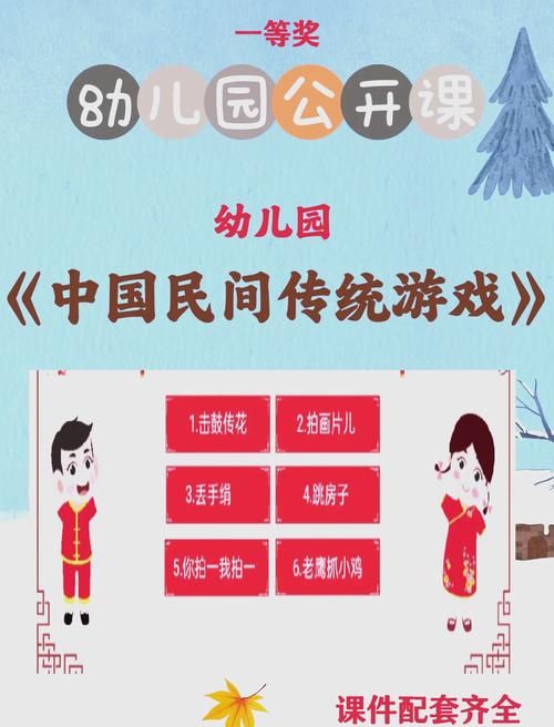 超实用！100种幼儿园民间小游戏，培养孩子多种能力