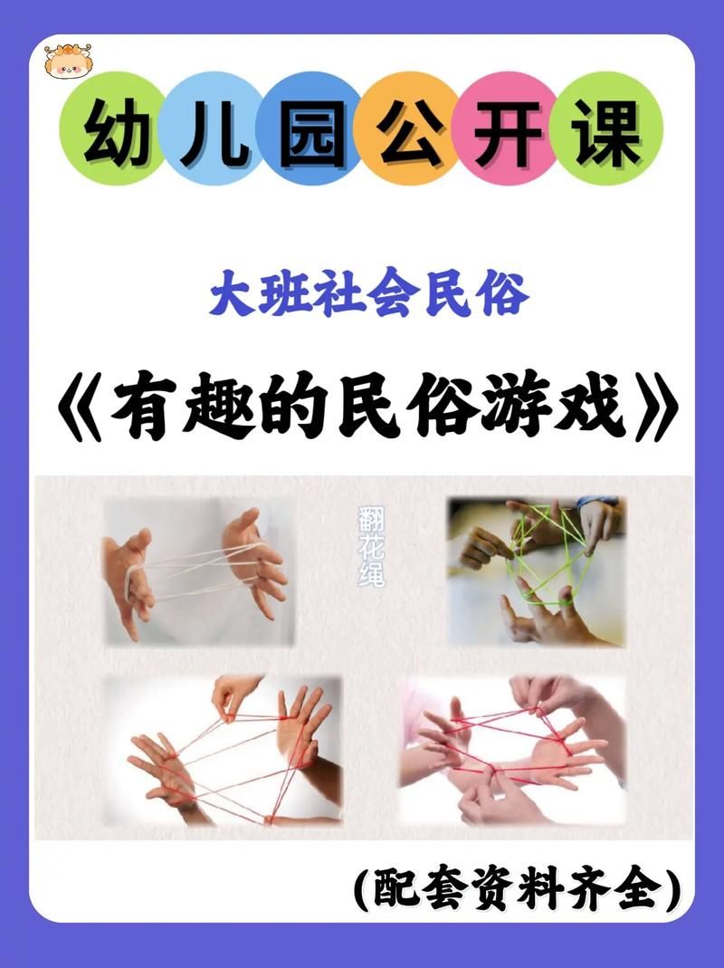 超实用！100种幼儿园民间小游戏，培养孩子多种能力