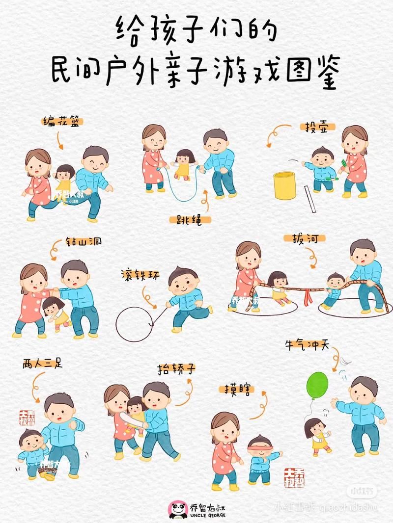 超实用！100种幼儿园民间小游戏，培养孩子多种能力