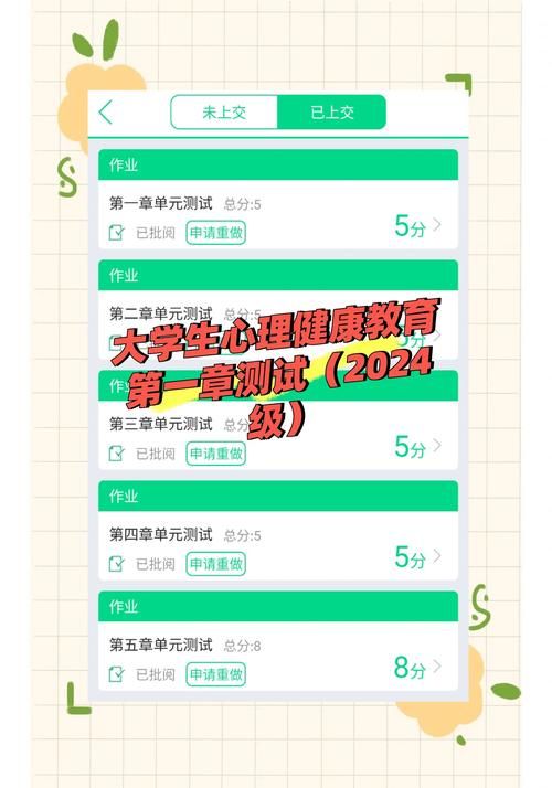 超实用！大学生心理健康见面课测试题答案及技巧