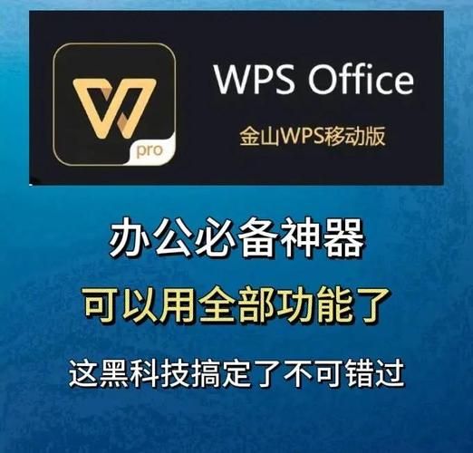 超小体积WPS精简版：电脑也能飞速运行