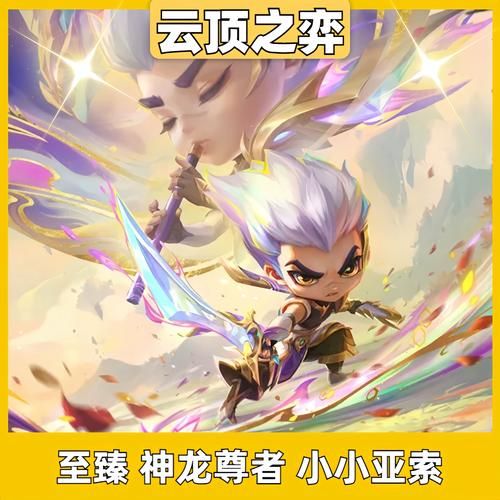 超小安装包！英雄联盟云游戏，流畅运行不卡顿！