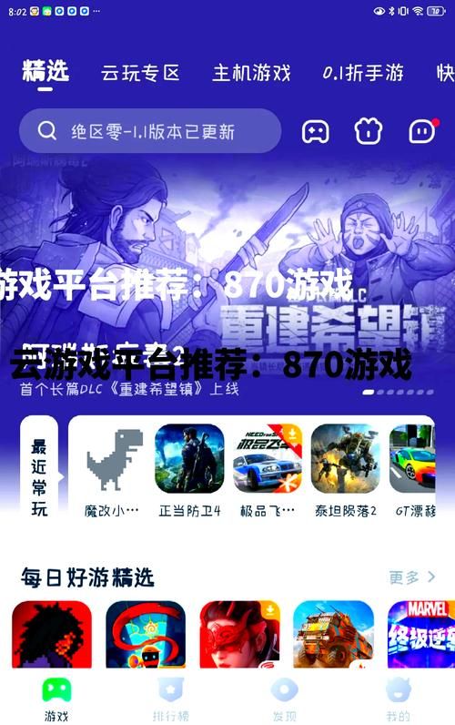 超小安装包！英雄联盟云游戏，流畅运行不卡顿！
