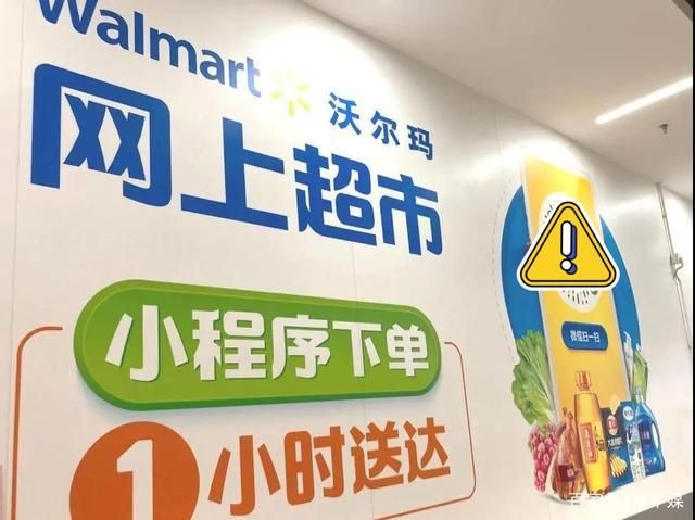 超市也能网上买！沃尔玛超市网上购物体验如何？