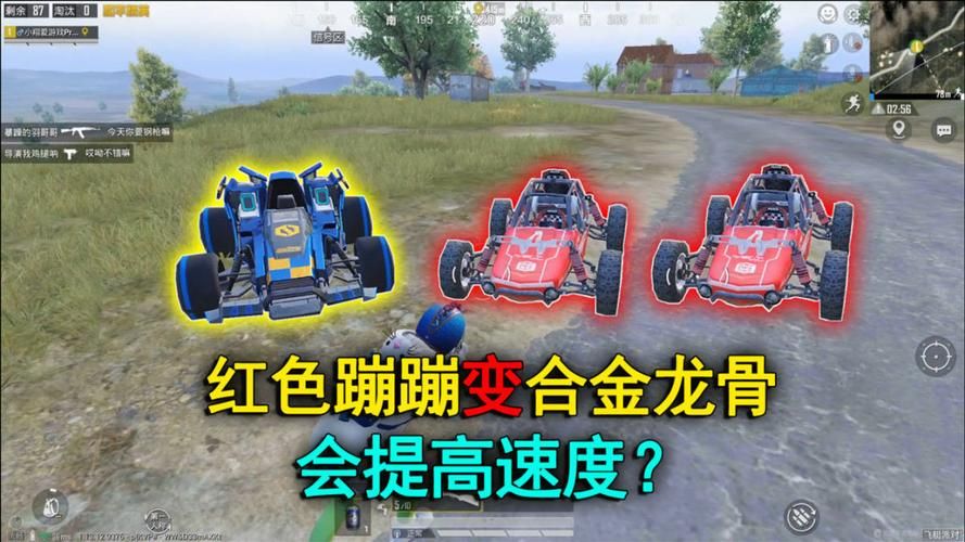 超帅和平精英蹦蹦车皮肤推荐：合金龙骨值得拥有吗？