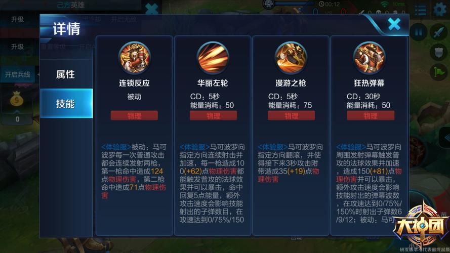 超强圣骑士莉雅丝：技能属性深度解析