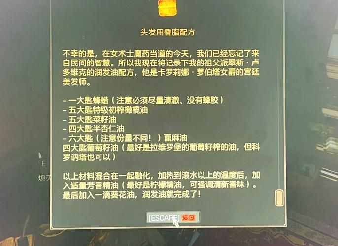 超强巫师油制作攻略：材料配方及等级要求详解