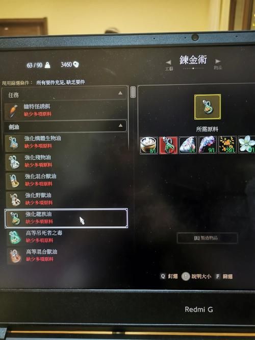 超强巫师油制作攻略：材料配方及等级要求详解