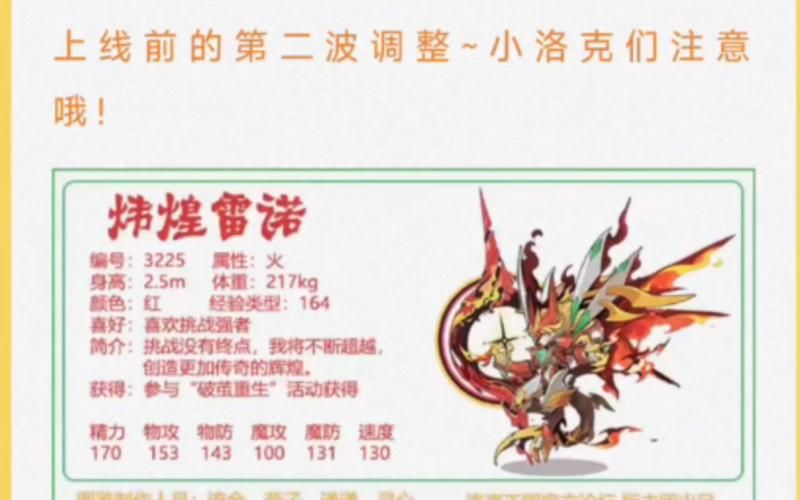 超强战力！洛克王国种族值800以上宠物技能详解