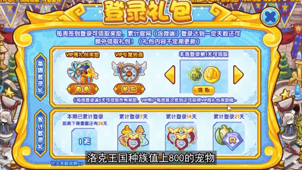 超强战力！洛克王国种族值800以上宠物技能详解