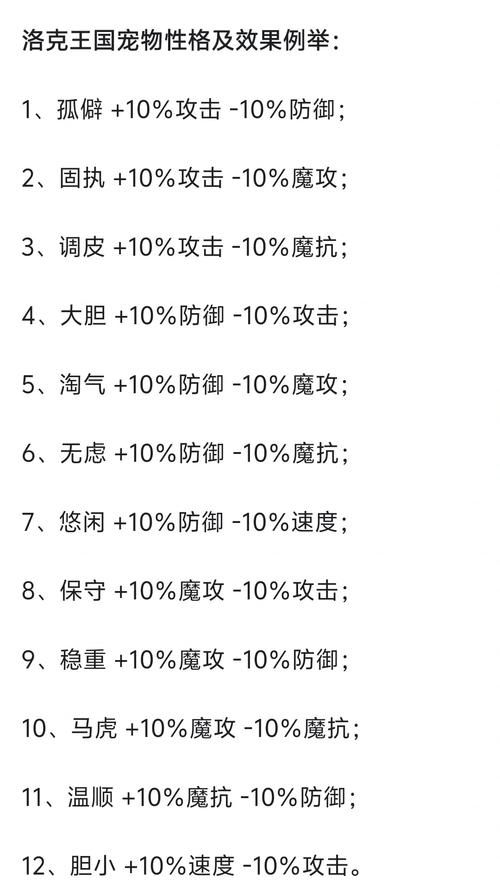 超强战力！洛克王国种族值800以上宠物技能详解