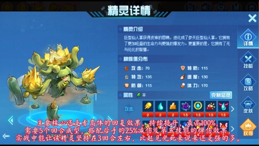 超强精灵赛尔号肯扎特：捕捉与培养全攻略！