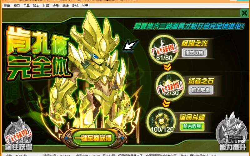 超强精灵赛尔号肯扎特：捕捉与培养全攻略！