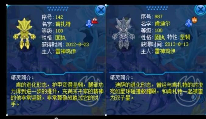 超强精灵赛尔号肯扎特：捕捉与培养全攻略！