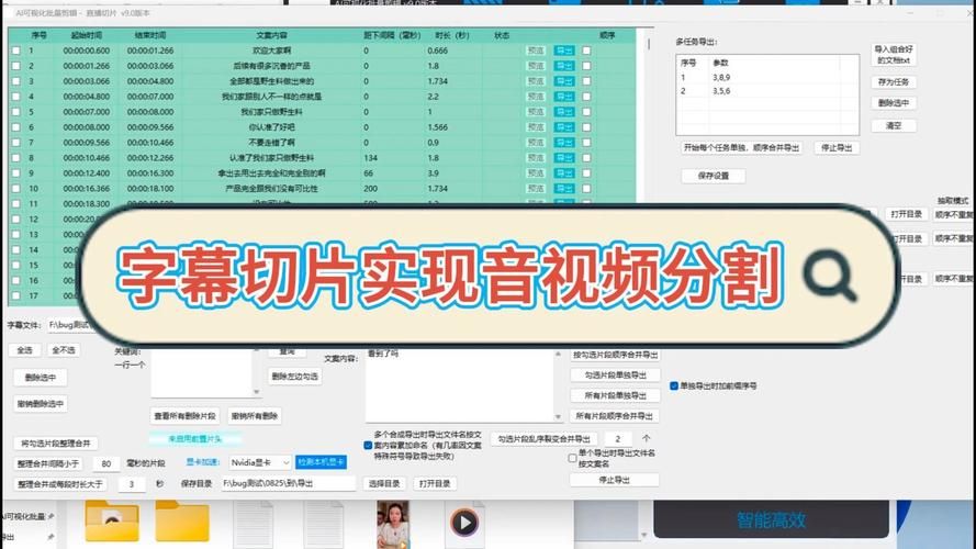 超强视频分割神器Ultra Video Splitter：轻松分割各种格式视频