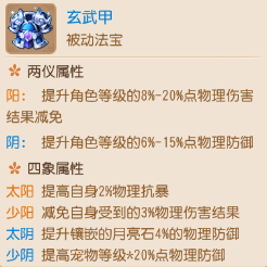 超强防御附魔披风购买攻略：位置、价格、刷新时间！