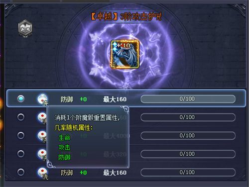 超强防御附魔披风购买攻略：位置、价格、刷新时间！
