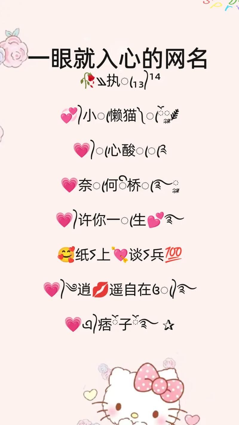 超拽霸气稀有绝版符号：个性网名必备神器
