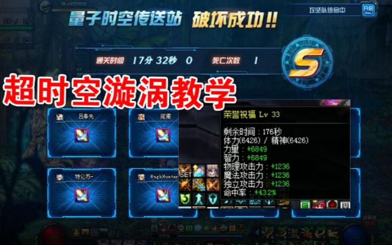 超时空漩涡怎么打？新手快速通关技巧详解