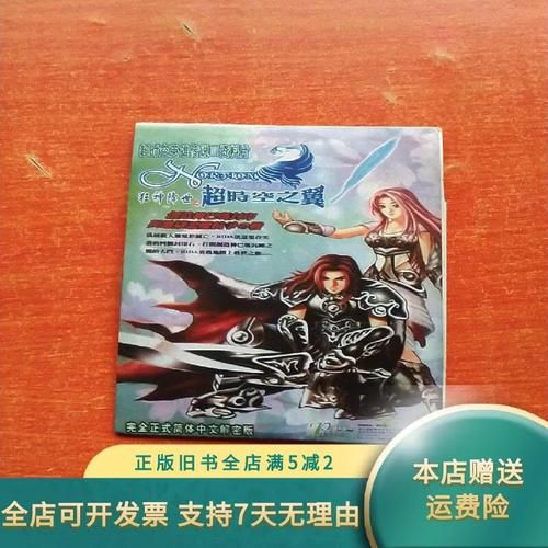 超时空英雄传说3：狂神降世，重温儿时经典单机游戏