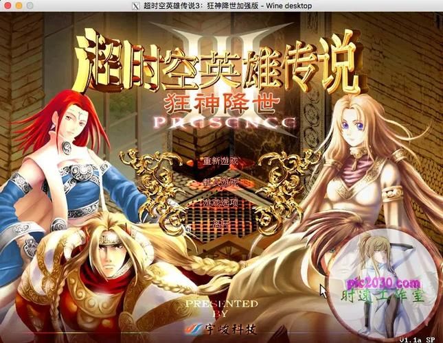 超时空英雄传说3：狂神降世，重温儿时经典单机游戏